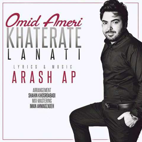 دانلود آهنگ امید عامری خاطرات لعنتی 1 Omid Ameri Khaterate Lanati